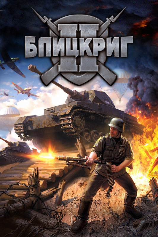 Blitzkrieg 2 Anthology