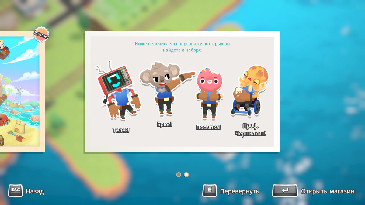 Moving Out - Employees of the Month (DLC)