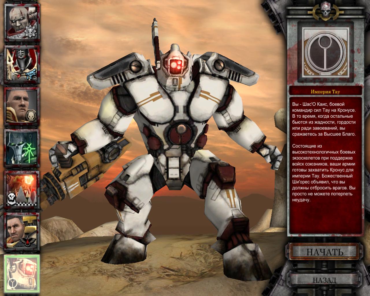 Warhammer 40,000: Dawn of War - Dark Crusade