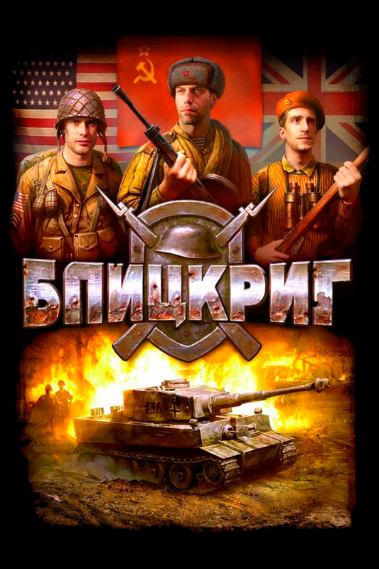 Blitzkrieg Anthology