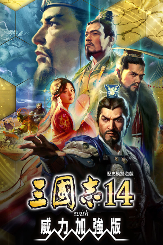 Romance of the Three Kingdoms XIV