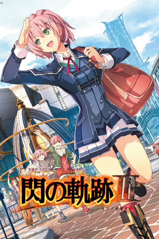 The Legend of Heroes: Trails of Cold Steel III (Digital Limited Edition)