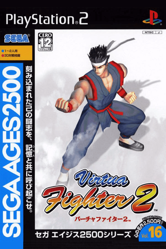 SEGA Strategy Bundle Vol. 1