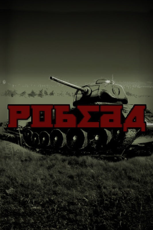 POBEDA (Steam)