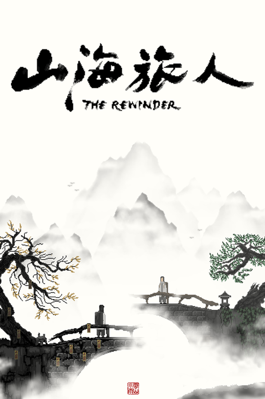 The Rewinder (Steam)