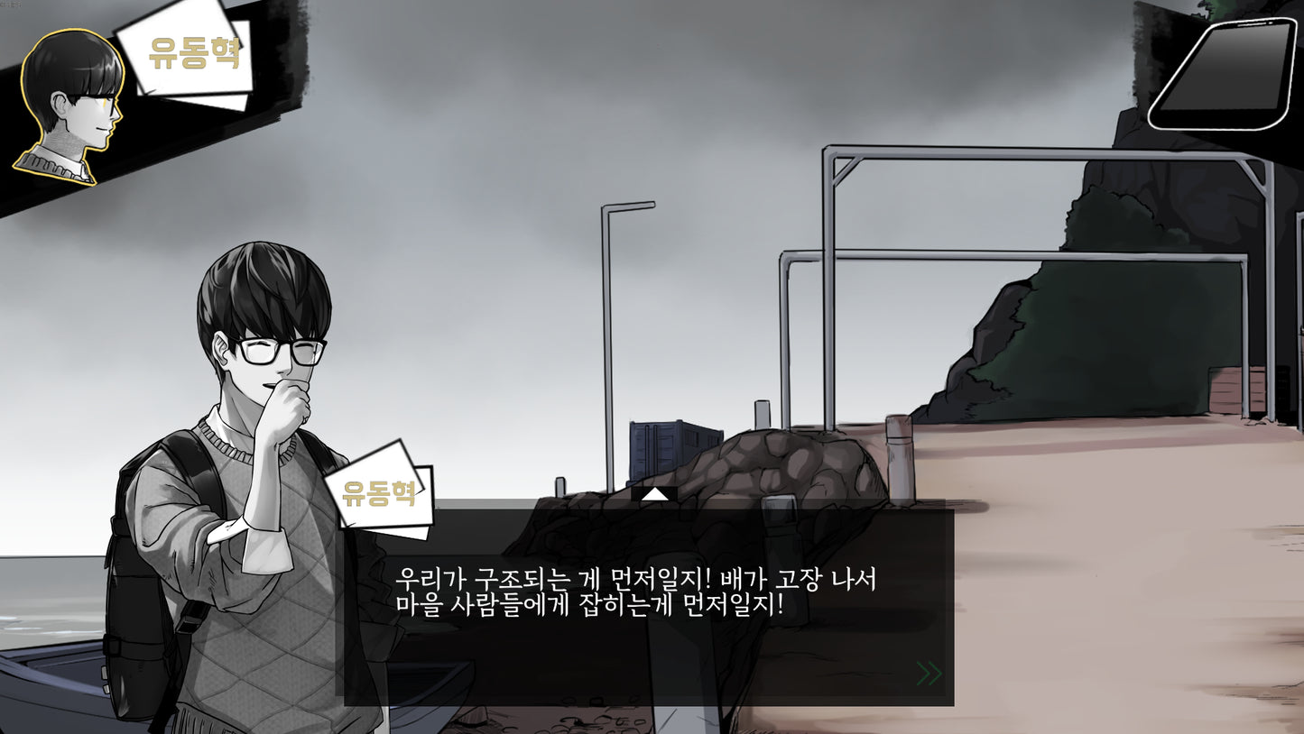 The Island: In To The Mist 그 섬