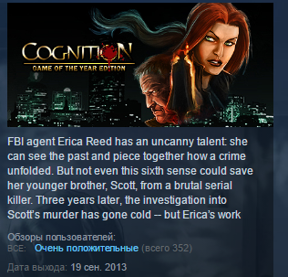 Cognition: An Erica Reed Thriller GOTY Steam Key GLOBAL