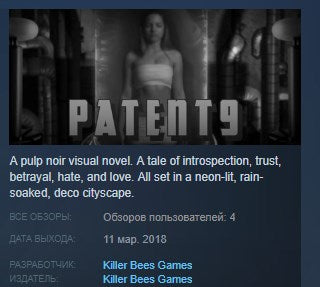 Patent9 - Goddess of Trust Steam CD Key