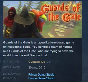 Guards of the Gate - Steam - Key GLOBAL