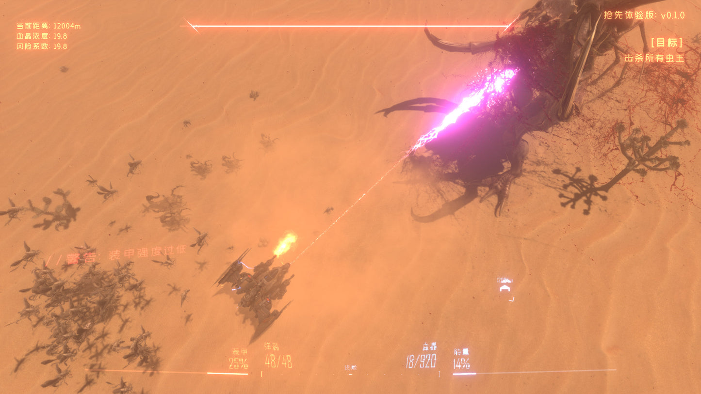 Insect Swarm (Steam)