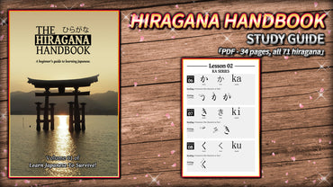 Learn Japanese To Survive! Hiragana Battle - Study Guide (DLC)