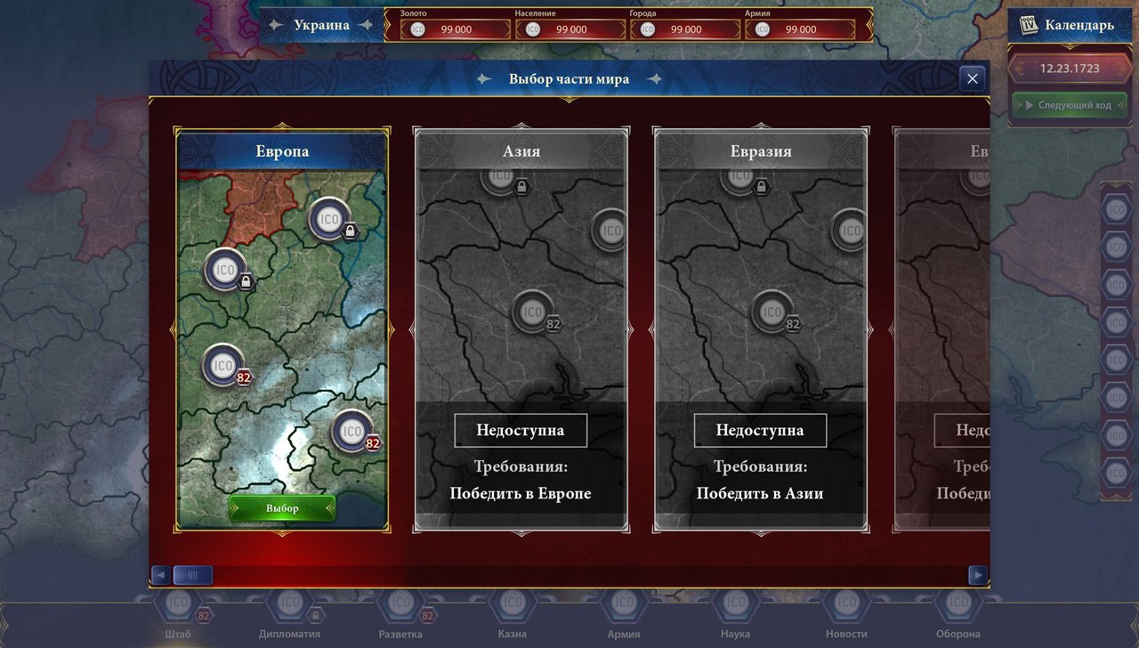 Generals &amp; Rulers