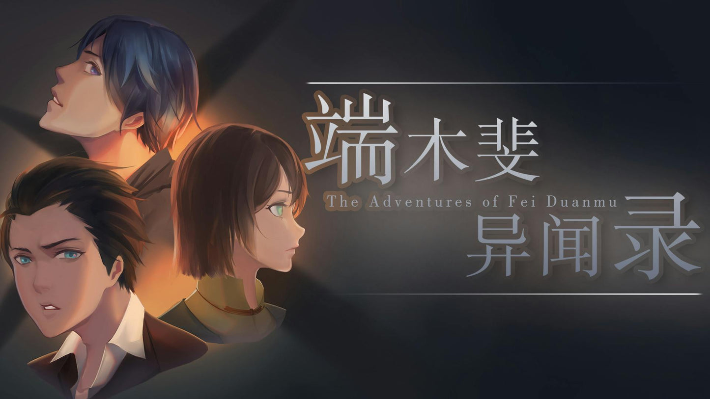 The Adventures of Fei Duanmu 端木斐异闻录