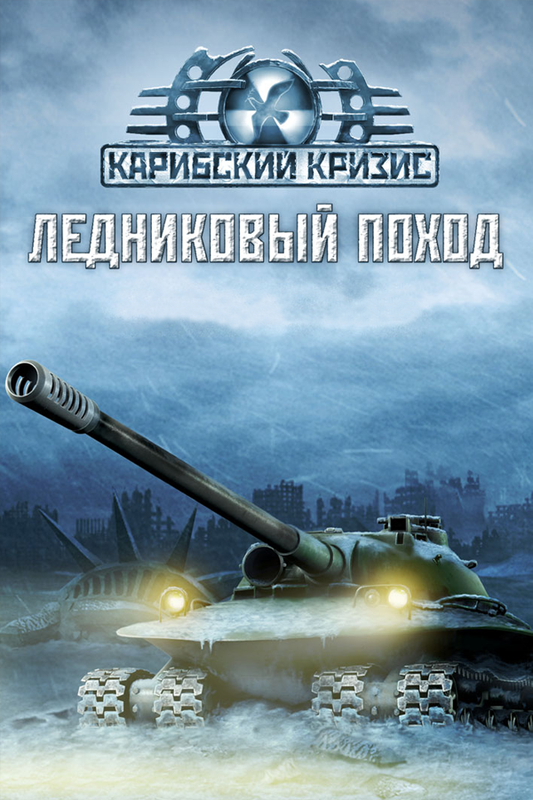 Cuban Missile Crisis: Ice Crusade Steam Key GLOBAL
