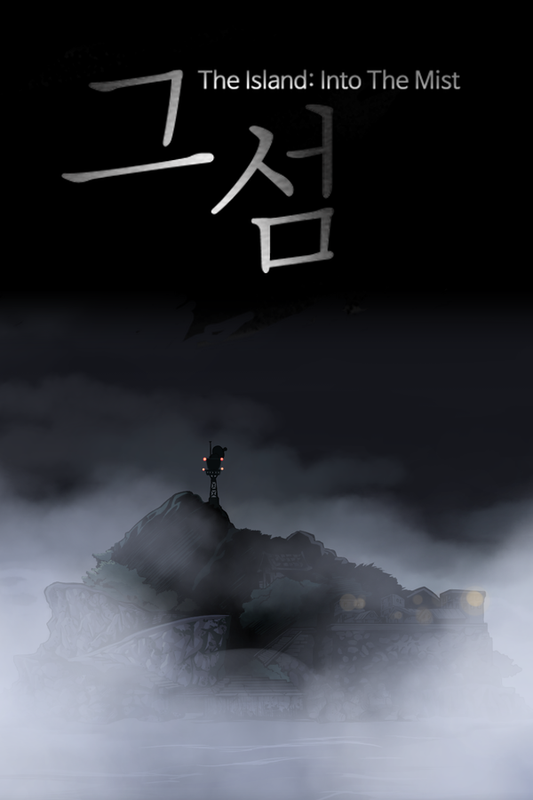 The Island: In To The Mist 그 섬