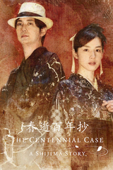 The Centennial Case : A Shijima Story