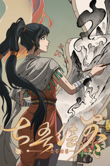 The Scroll of Taiwu (太吾绘卷)