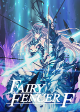 Fairy Fencer F: Surpass Your Limits Set