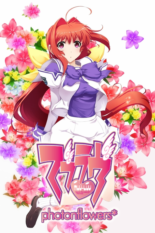 Muv-Luv photonflowers*