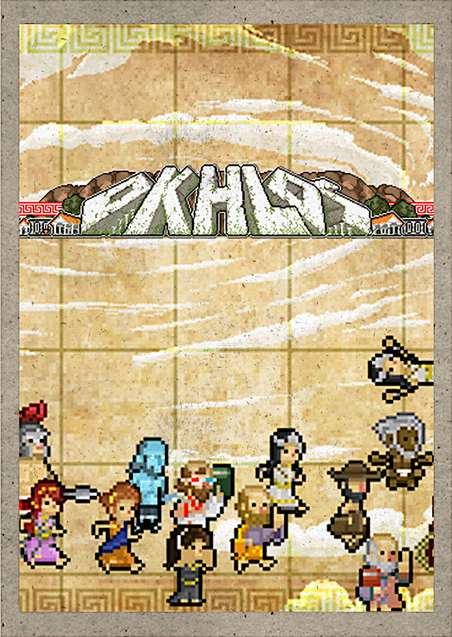 Okhlos