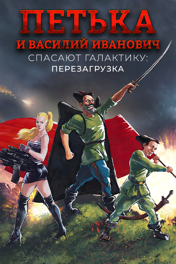 Red Comrades Save the Galaxy: Reloaded Steam Key GLOBAL