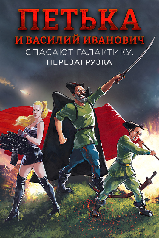 Red Comrades Save the Galaxy: Reloaded Steam Key GLOBAL
