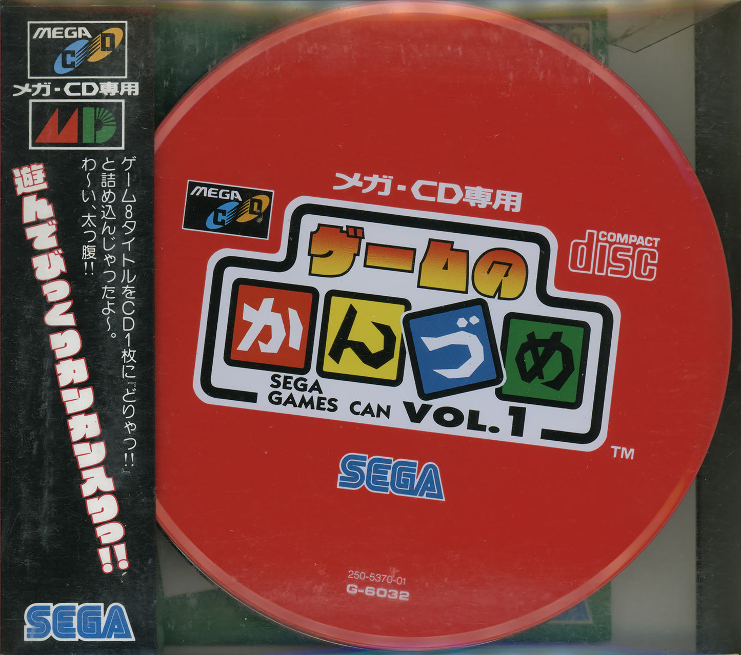 SEGA Strategy Bundle Vol. 1