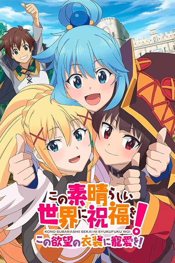 KonoSuba: God's Blessing on this Wonderful World! Love For These Clothes Of Desire! (Steam)