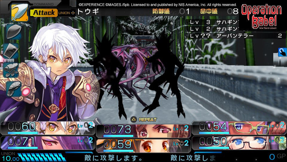 Operation Babel: New Tokyo Legacy (Digital Limited Edition)