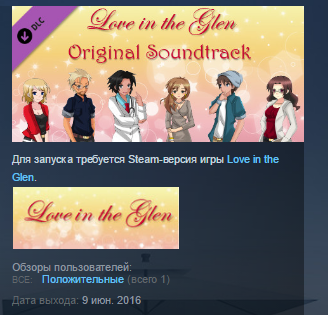 Love in the Glen Steam CD Key