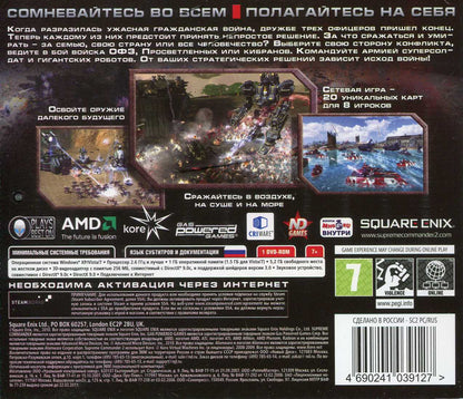 Supreme Commander 2 GOG CD Key