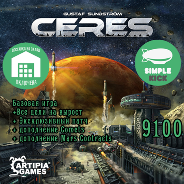Ceres