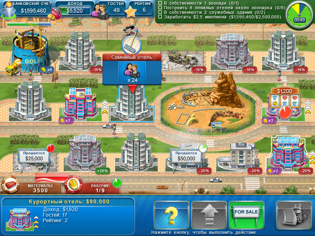 Hotel Mogul: Las Vegas