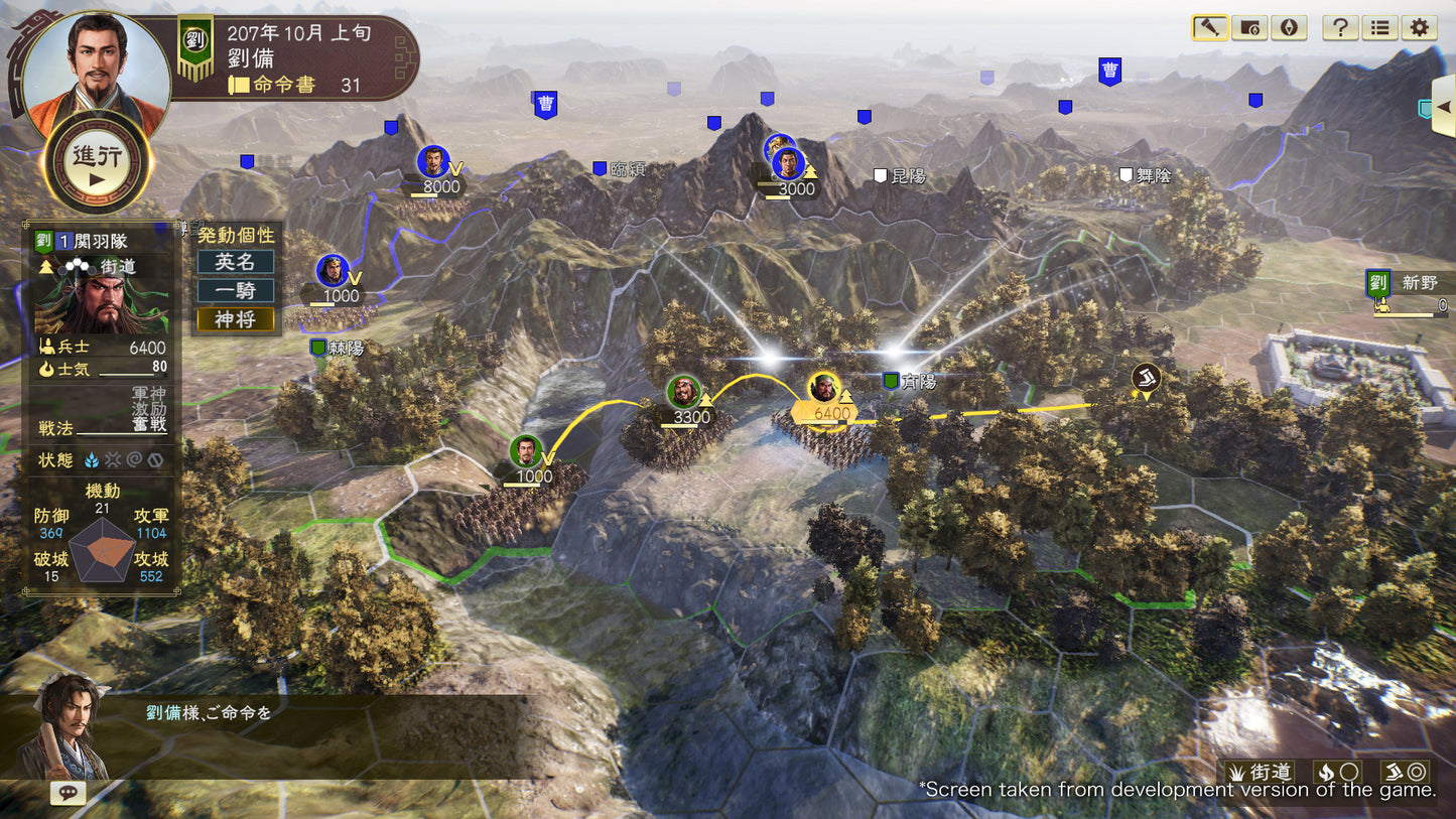 Romance of the Three Kingdoms XIV