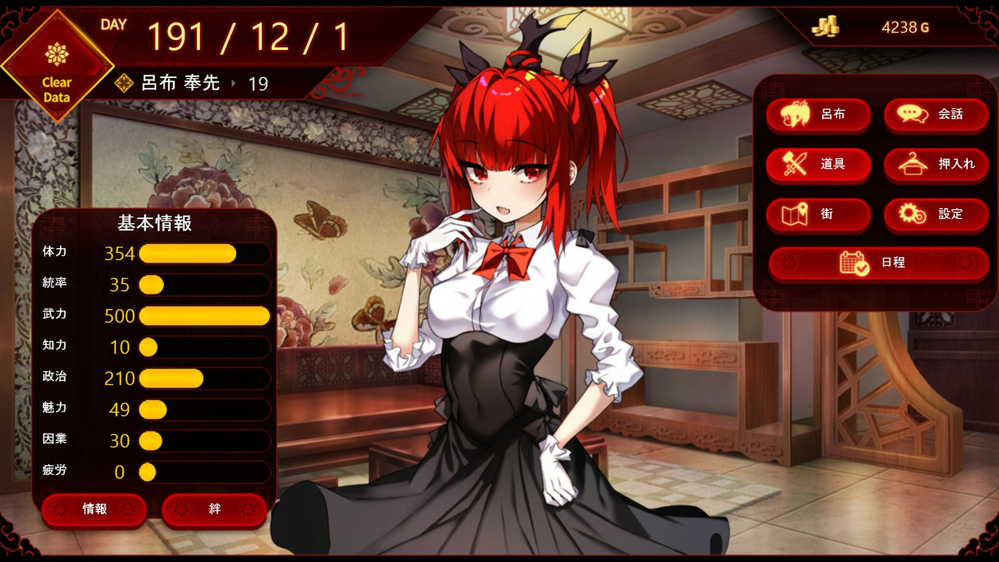 Lu Bu Maker 여포키우기