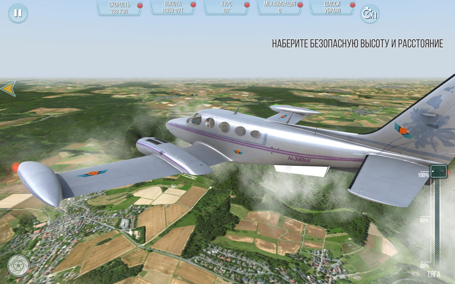 Take Off - The Flight Simulator